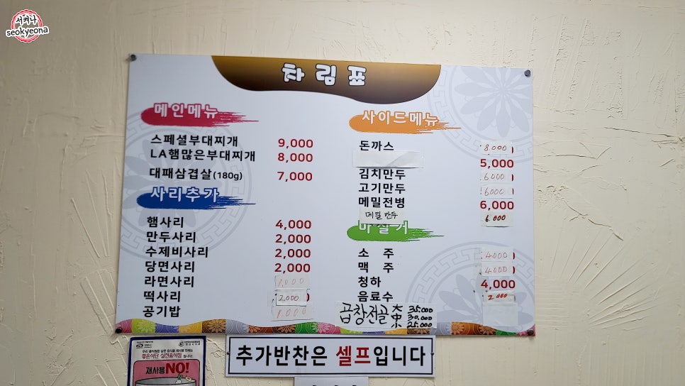 엘에이부대찌개 이미지