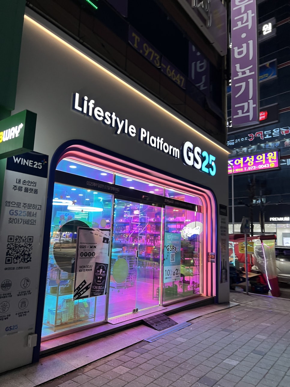 지에스25(GS25)광주본점 이미지
