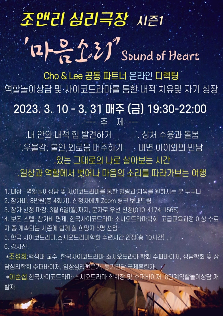 마음소리 이미지