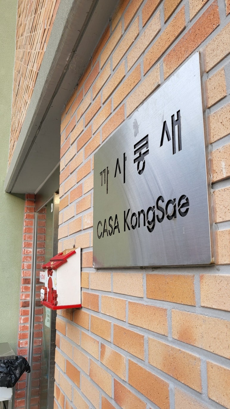 까사콩새 이미지