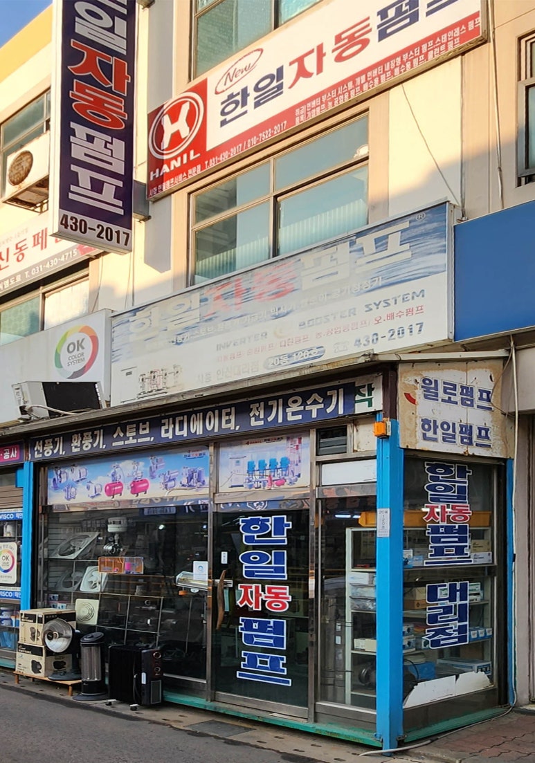 한일라지에타 이미지