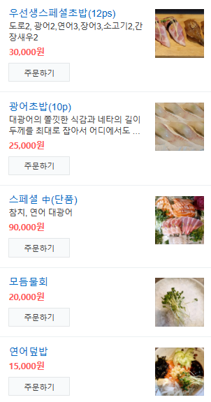 우선생스시 이미지