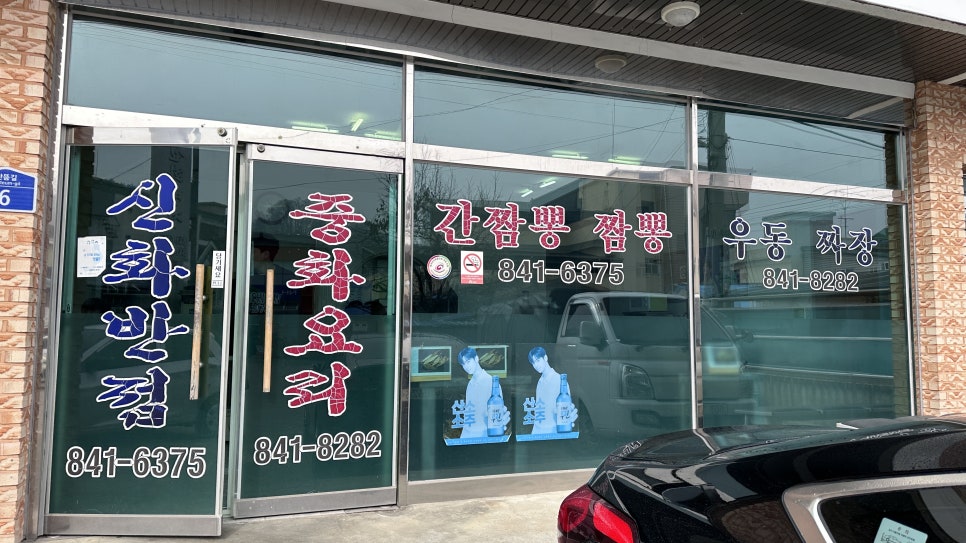 신화반점 이미지