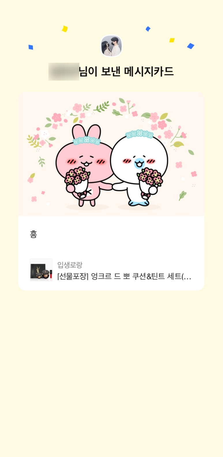 영피부사랑 이미지