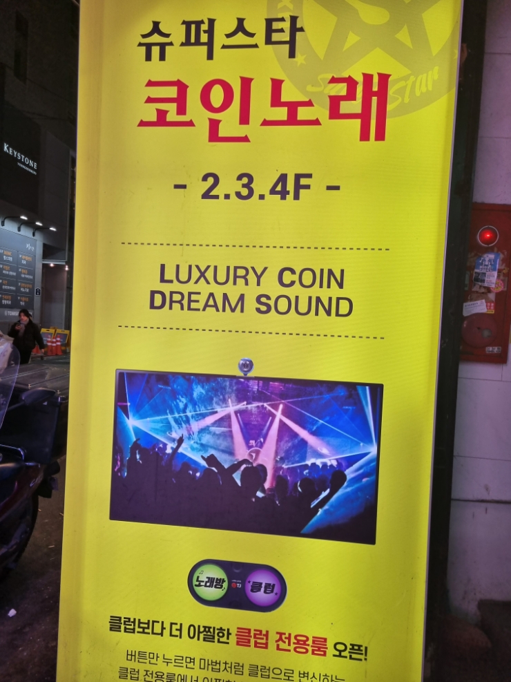 짱구노래연습장 이미지