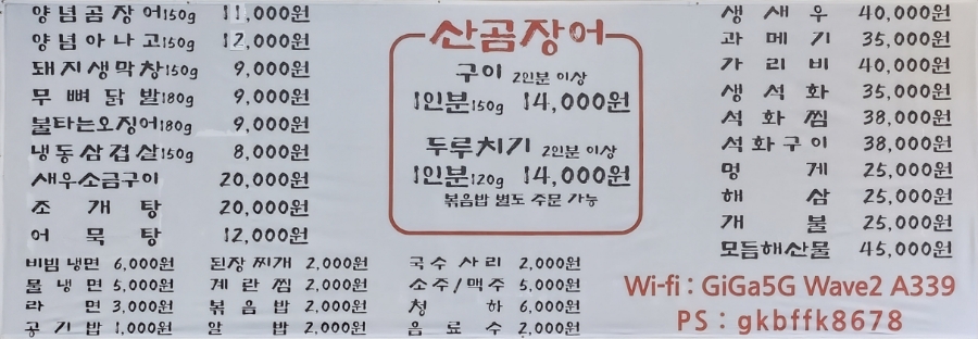 신신숯불산곰장어아나고막창 이미지