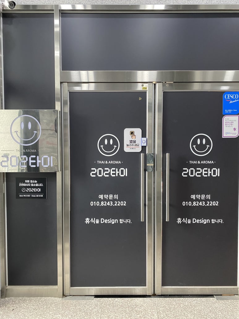 202타이아로마 이미지