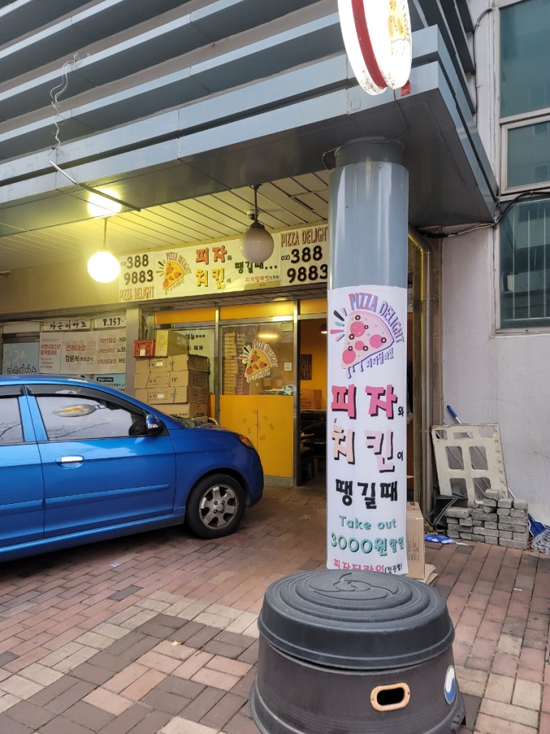 피자딜라잇 이미지
