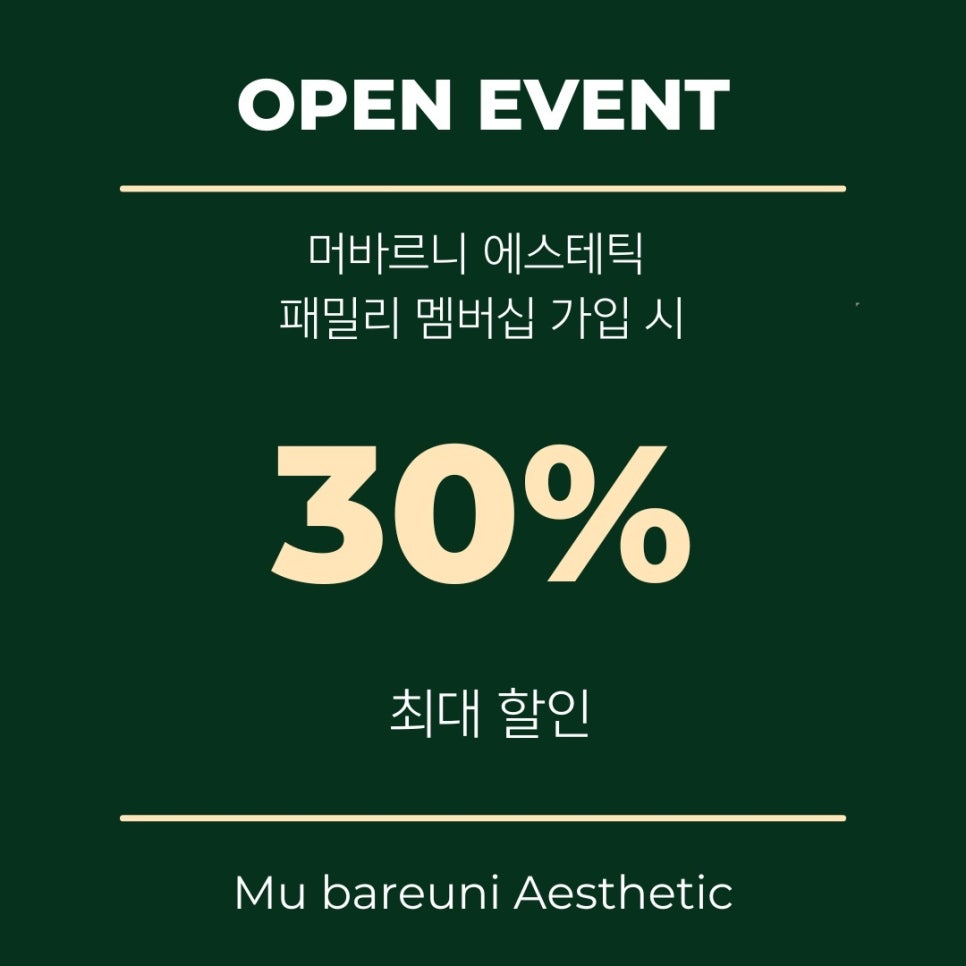 패밀리에스테틱 이미지