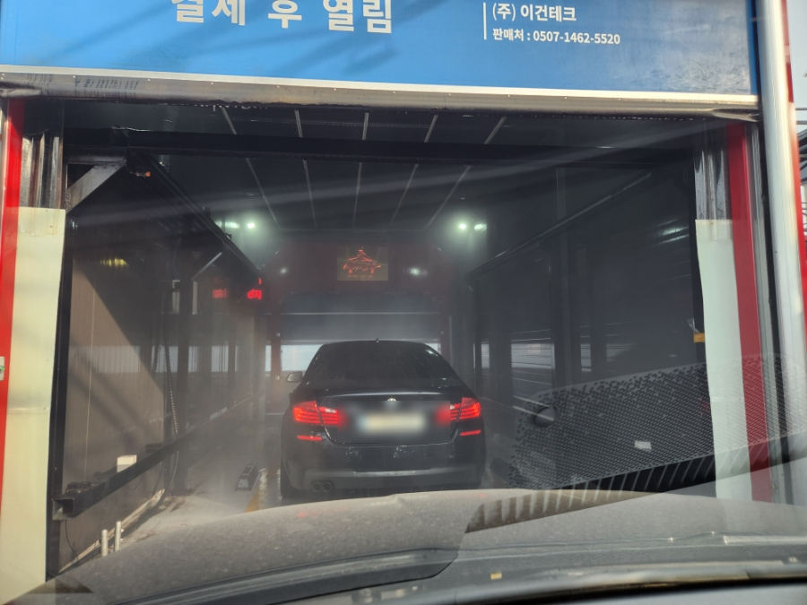 노블세차장 이미지