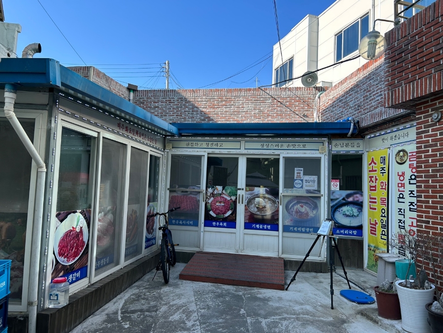 털보식육식당 이미지
