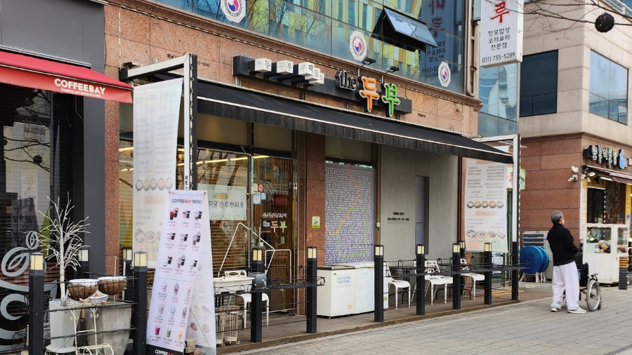 두부팩토리 이미지