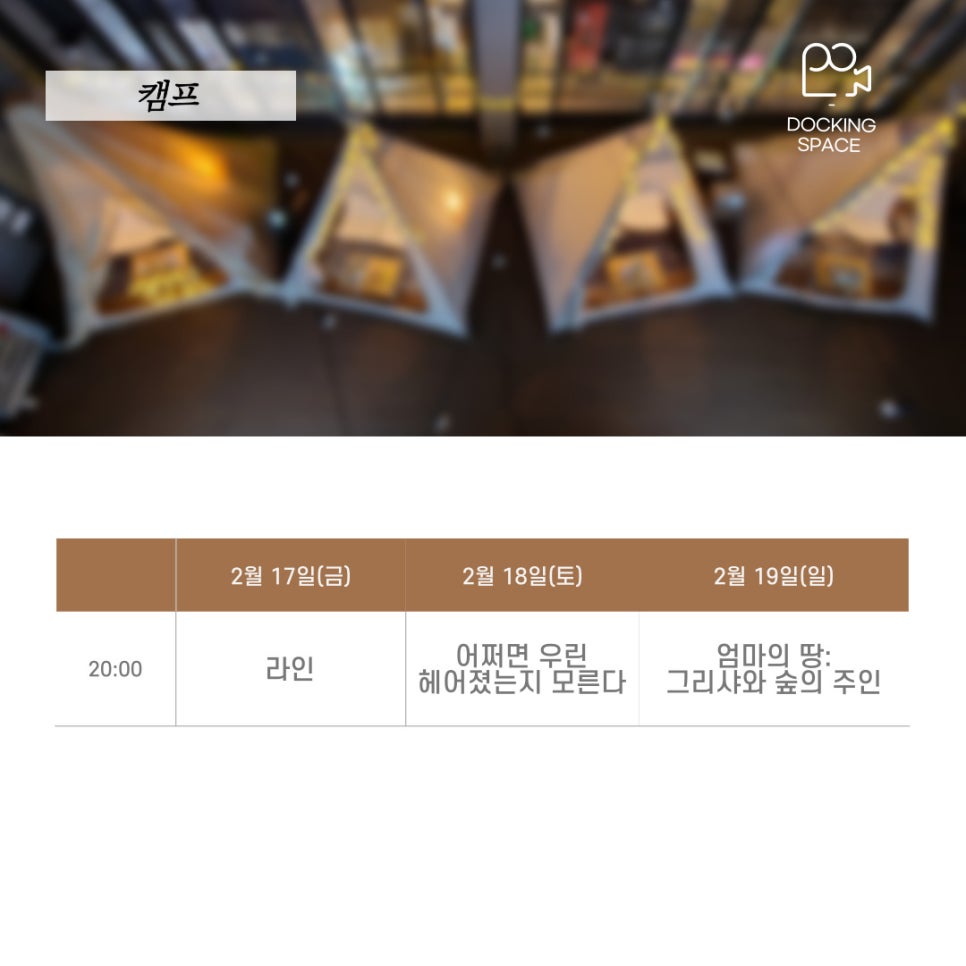 스페이스차전주점 이미지