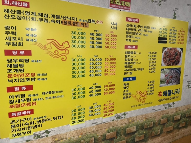 신해물나라 이미지