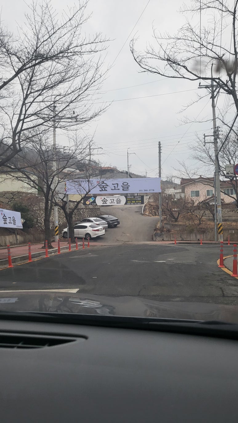 숲고을대패삼겹집밥정식 이미지