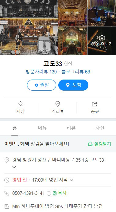 고도33 이미지