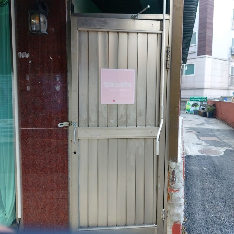 조이스테이 이미지