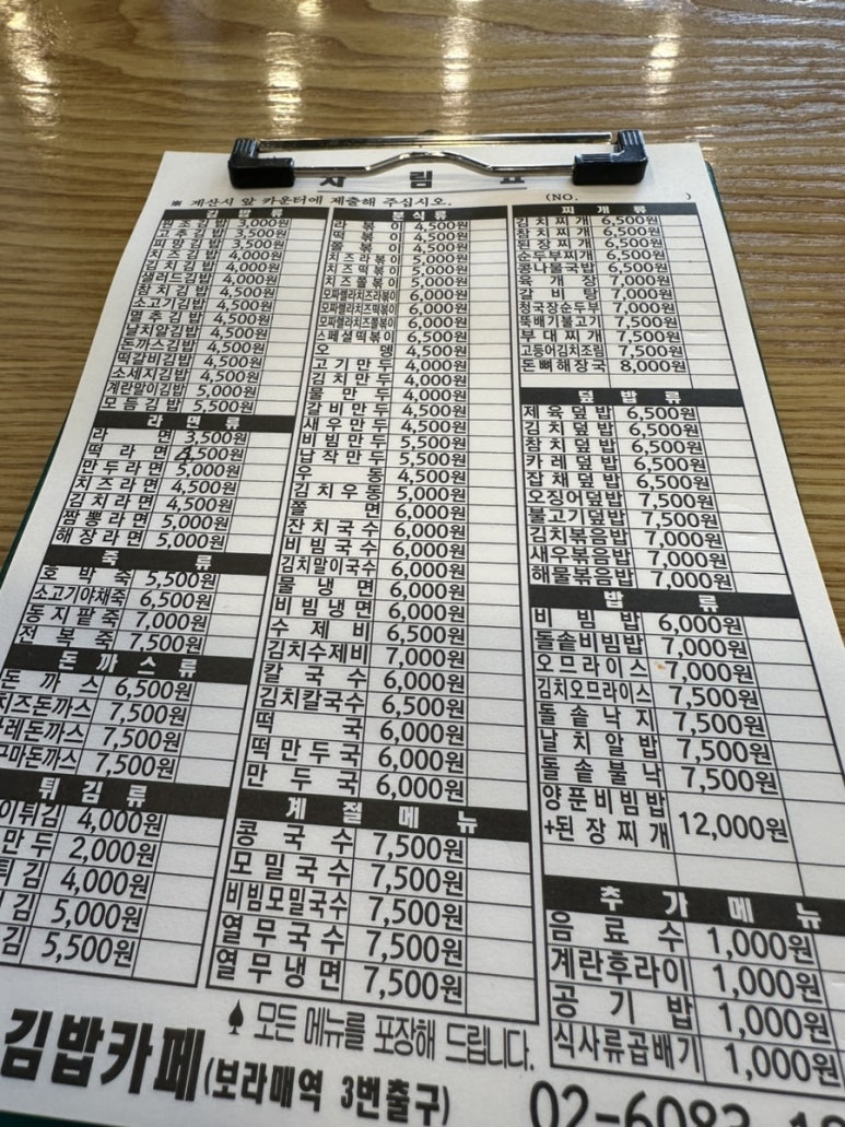 미소김밥카페 이미지