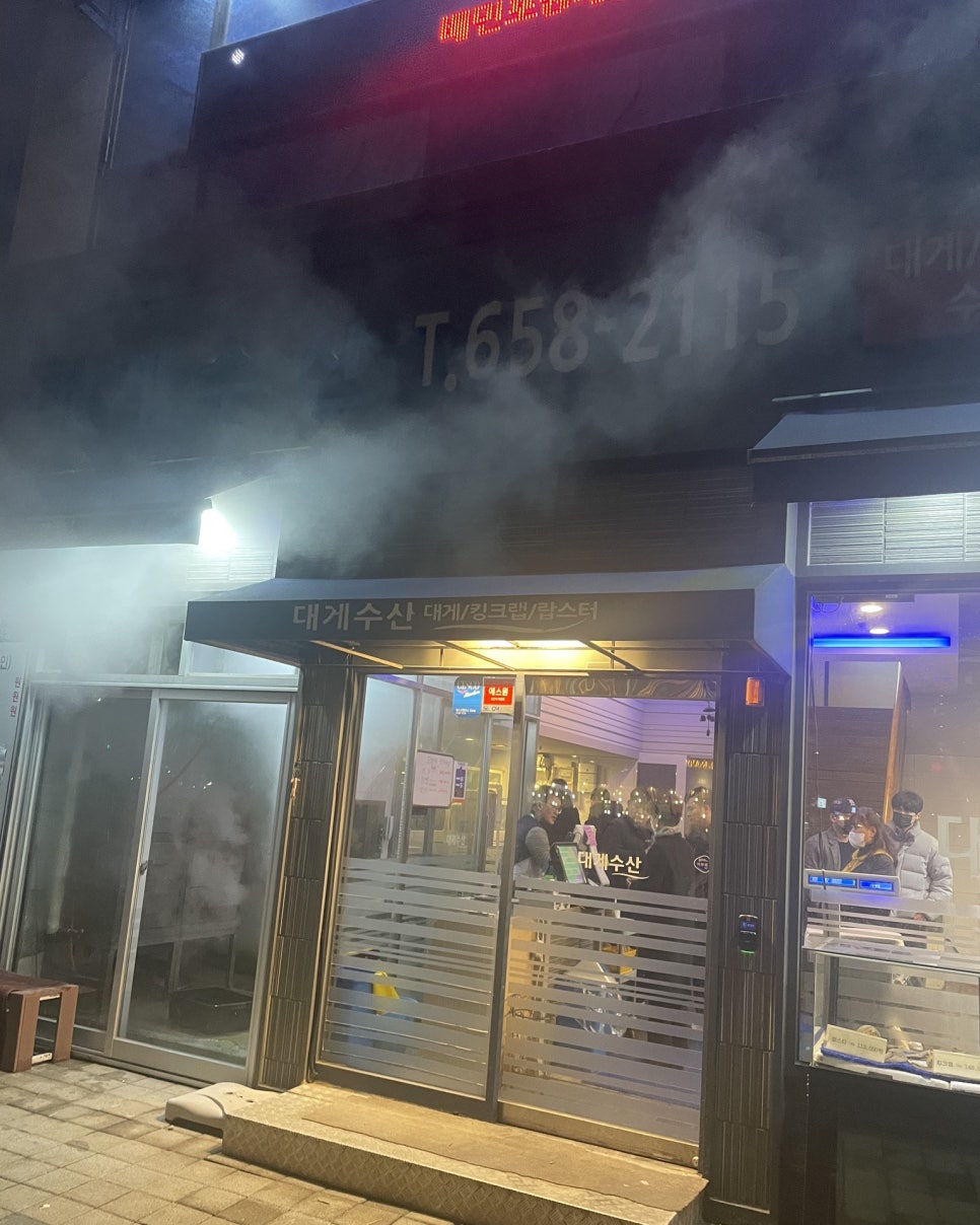 대게수산평택 이미지