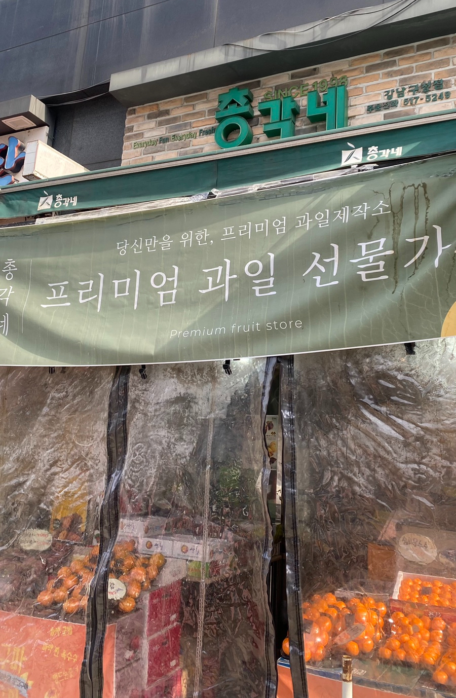 총각네강남 이미지
