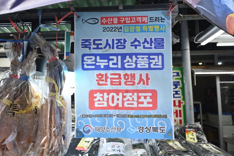 건어물365 이미지