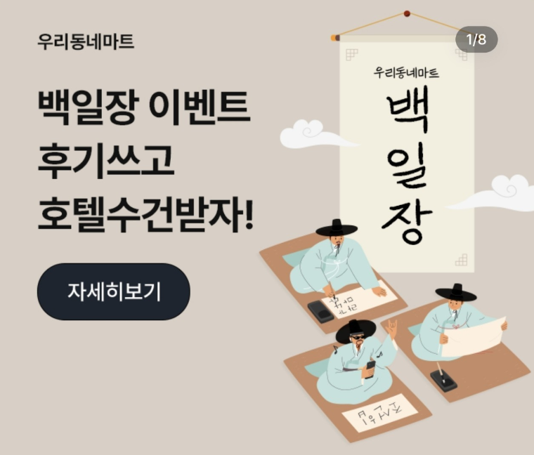 우리동네마트 이미지