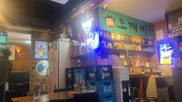 도깨비호프 이미지