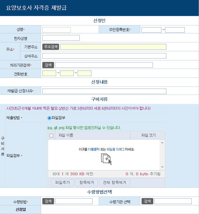 범계요양보호사교육원 이미지