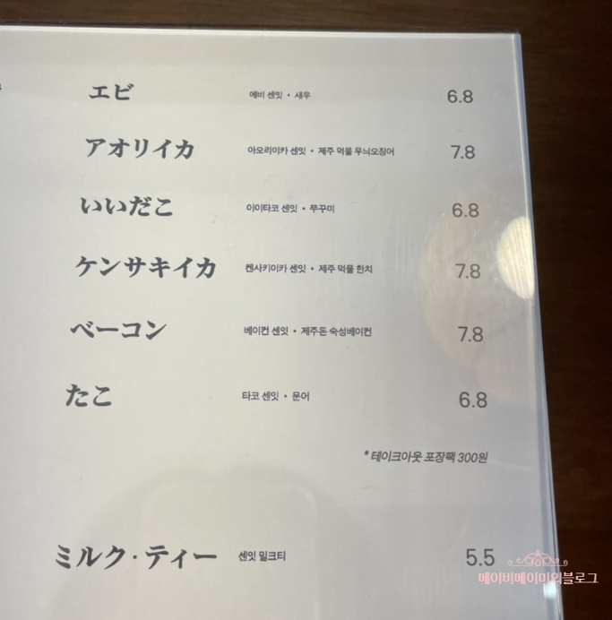 센잇 이미지