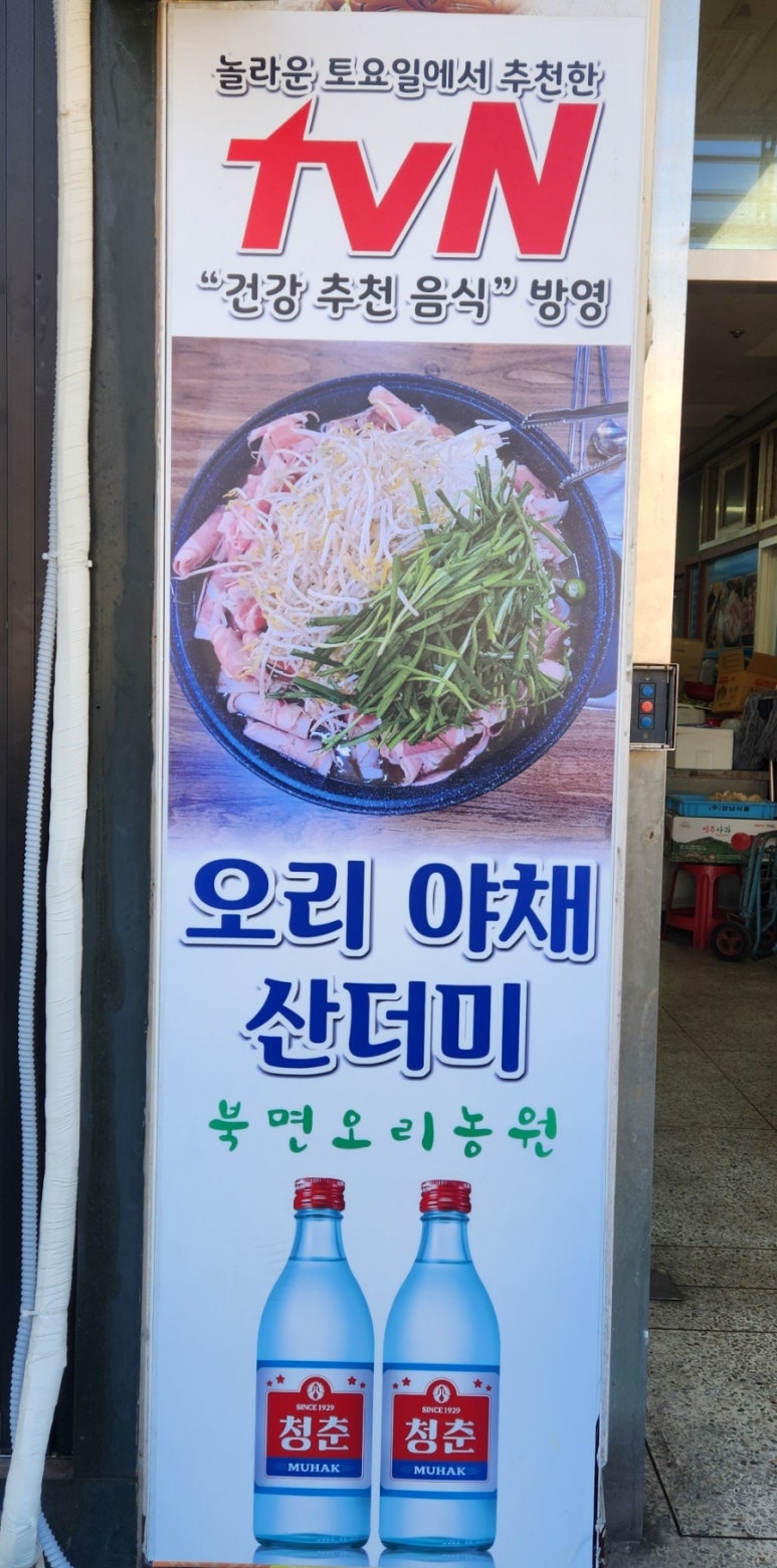 북면오리농원 이미지