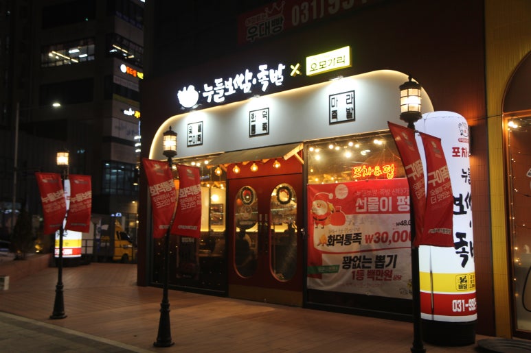 누들보쌈 이미지