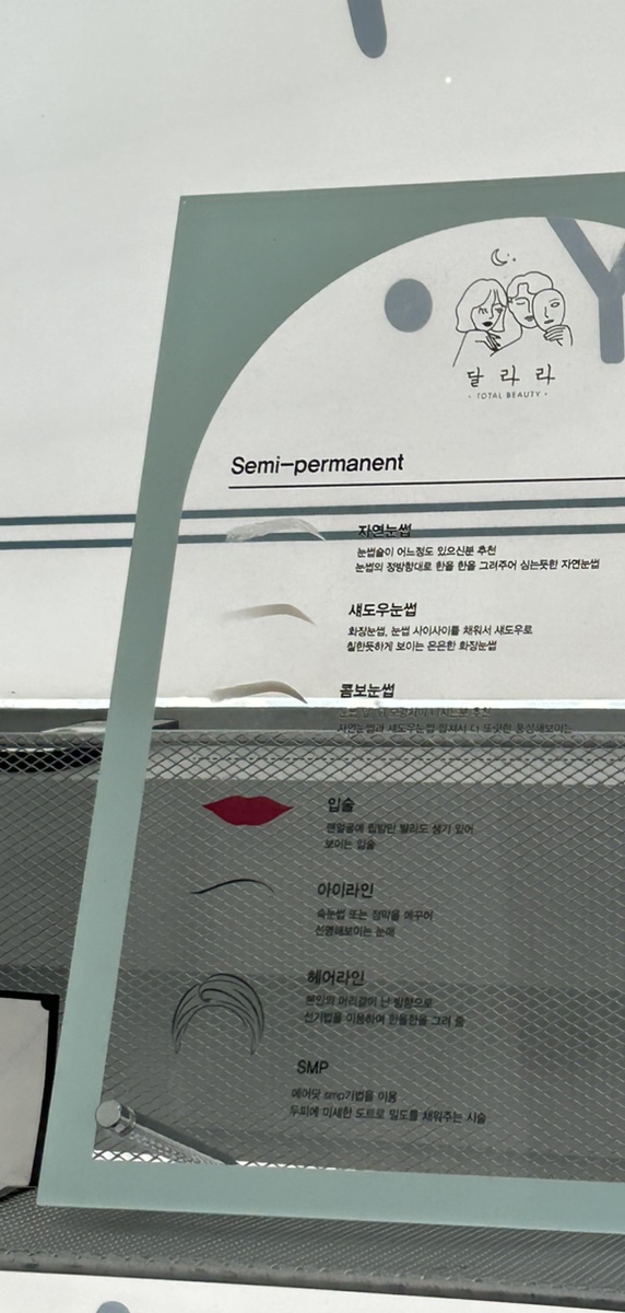 눈썹라라샵 이미지