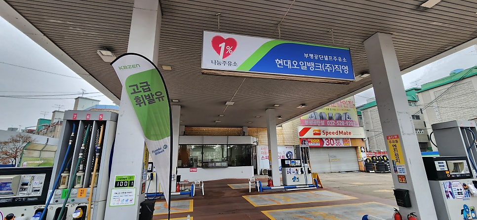 2공단주유소 이미지
