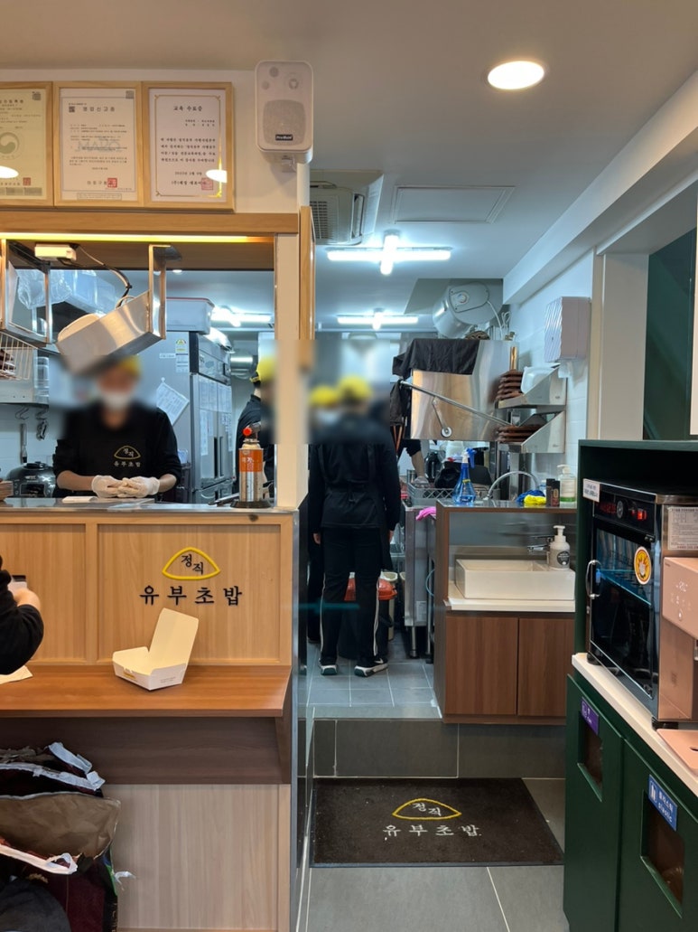 정직유부 마포아현점 이미지