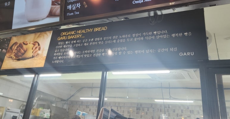 가루영웅베이커리 이미지