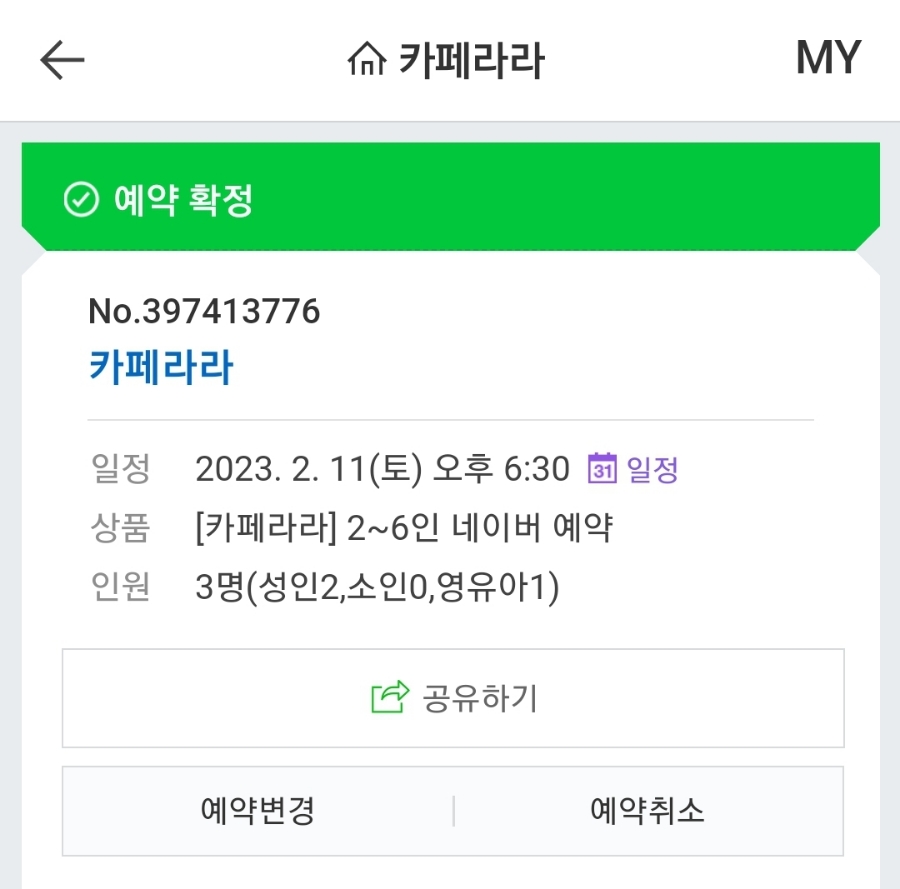 라라뷔페 이미지