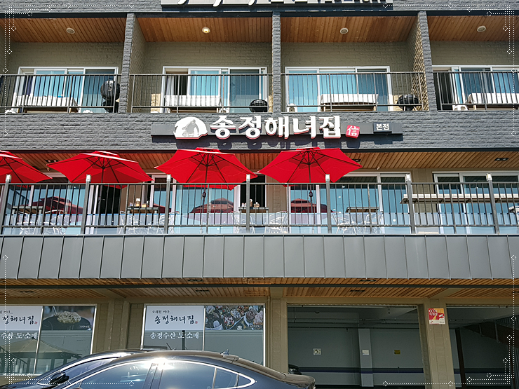 해녀집 이미지