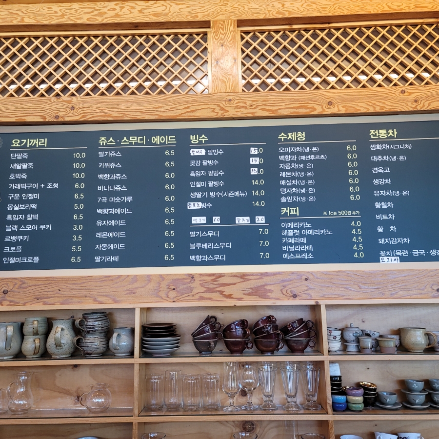 산들소리찻집 이미지