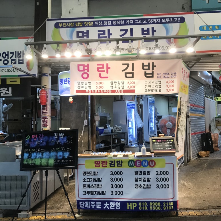 봉봉김밥 이미지