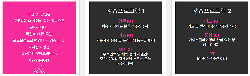 타잔101클라이밍 이미지