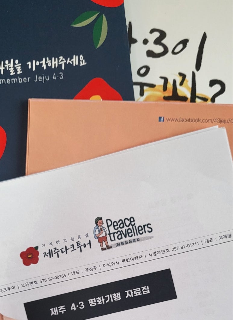 (주)평화여행자 이미지
