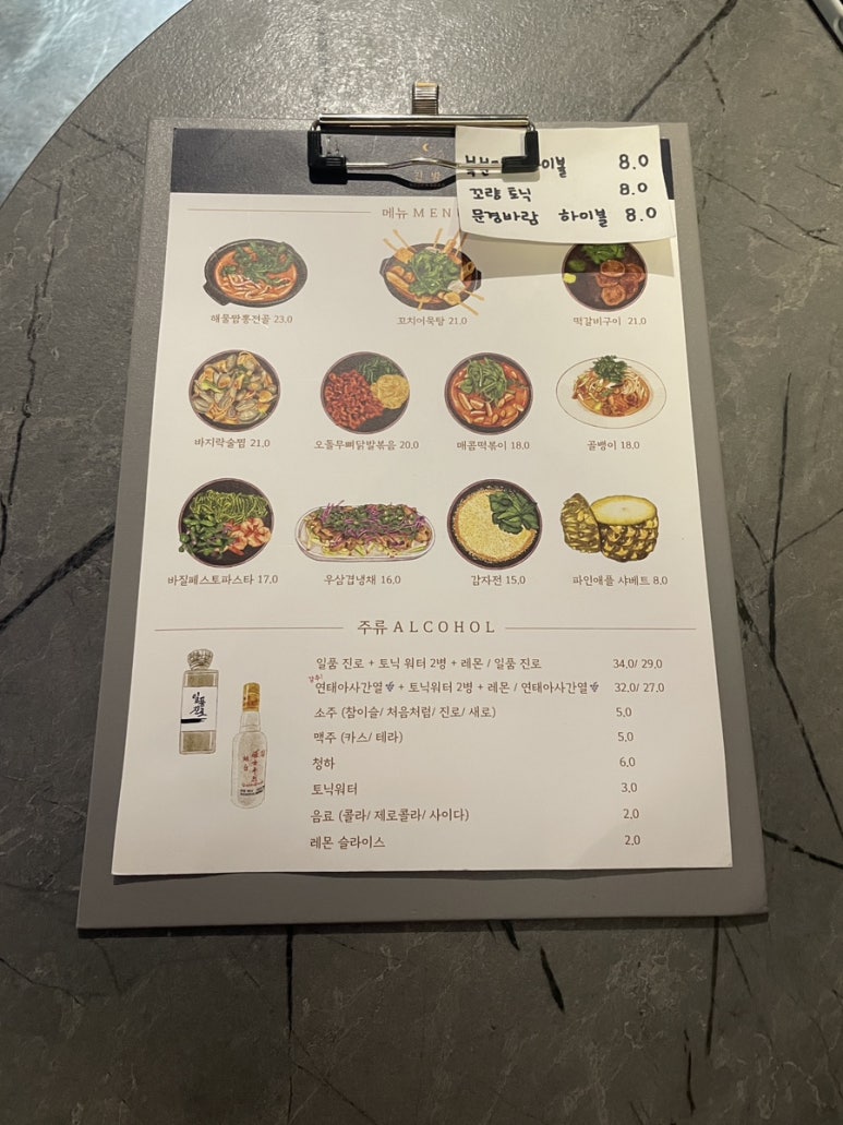 오돌닭발 이미지