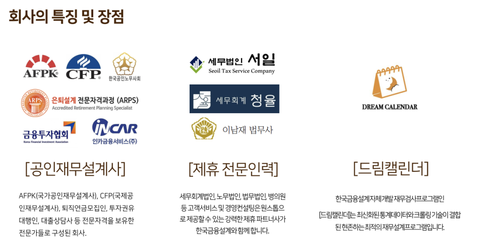 (주)에프피코리아 이미지