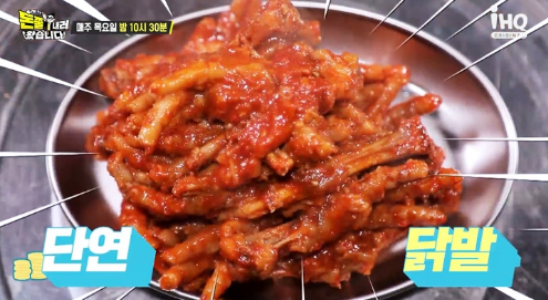 김봉환의오류닭발 이미지