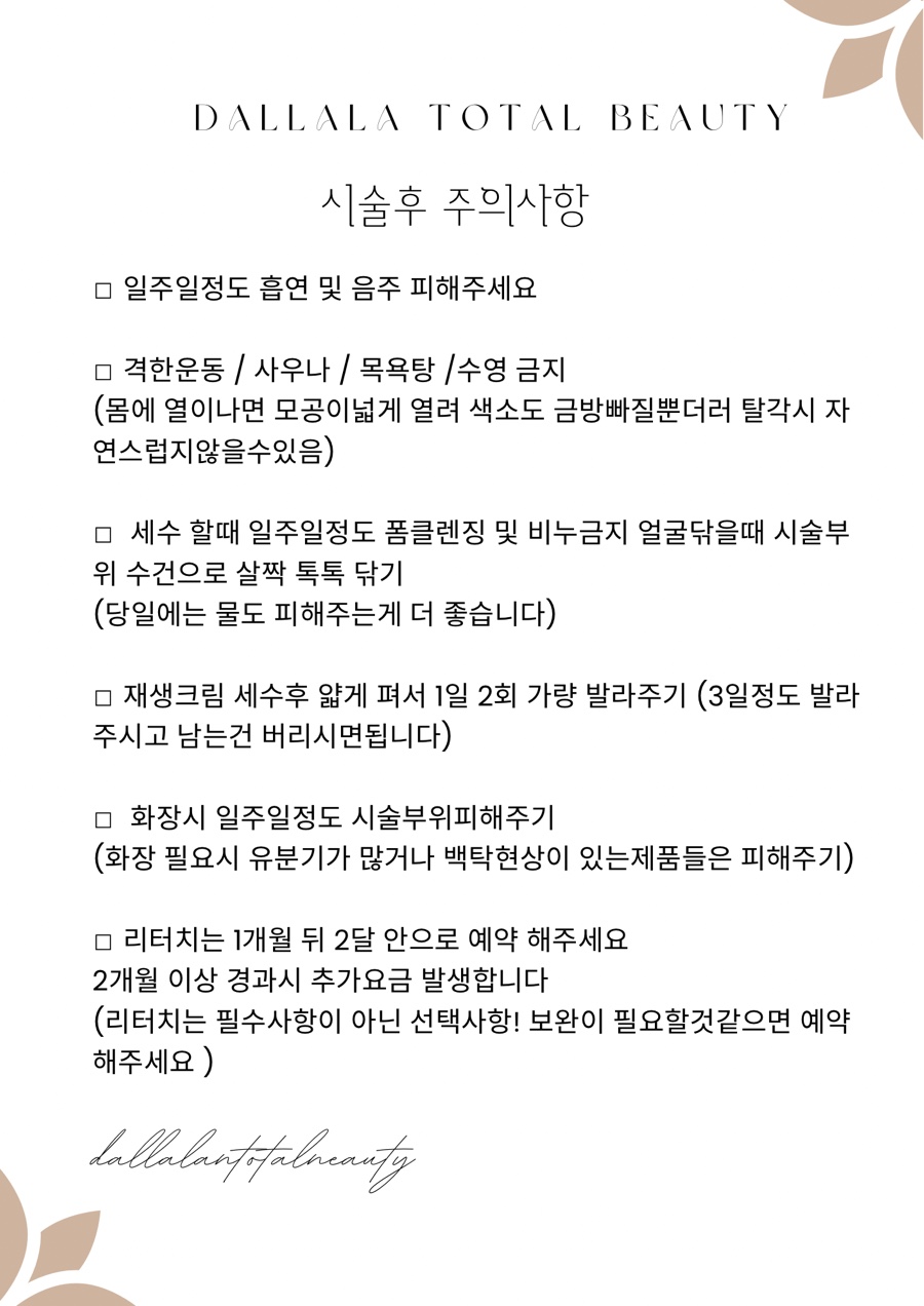 눈썹라라샵 이미지
