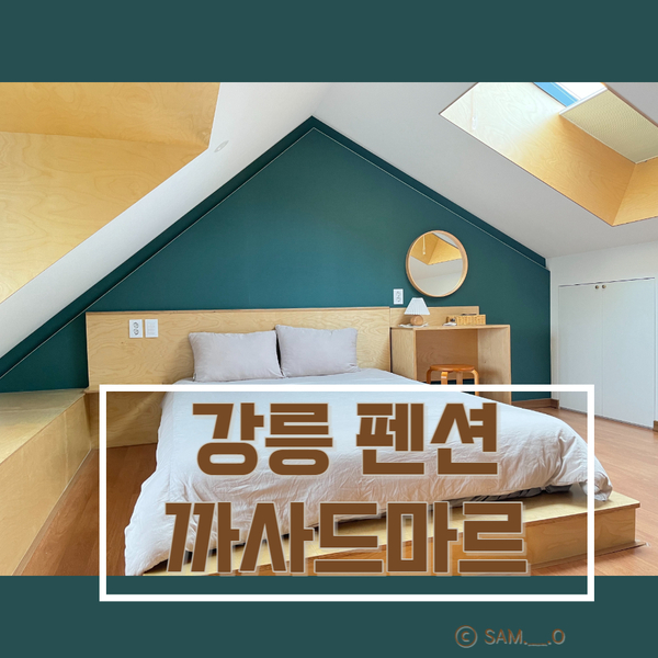 까사드마르 이미지
