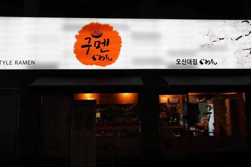구멘궐동점 이미지