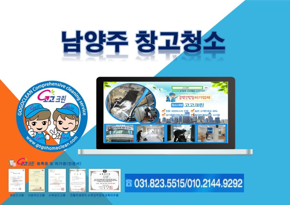 고고크린 이미지