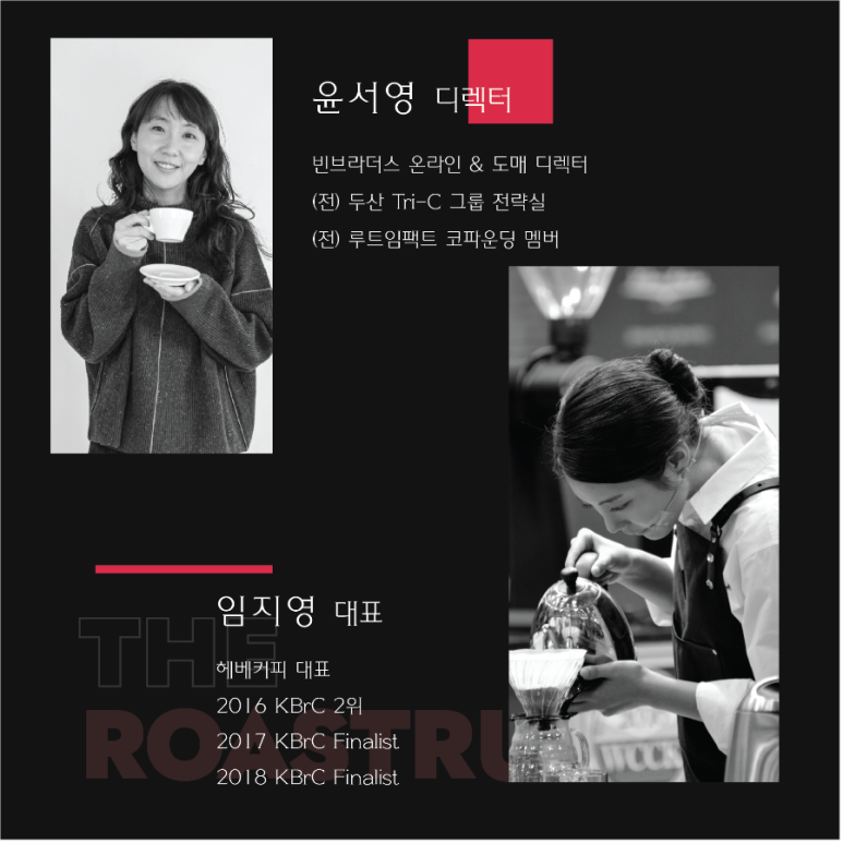 알찬로스터 이미지