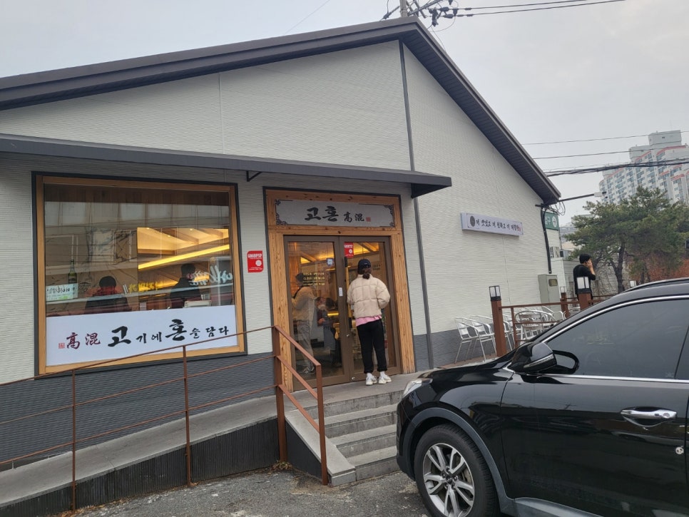 고혼정육 이미지